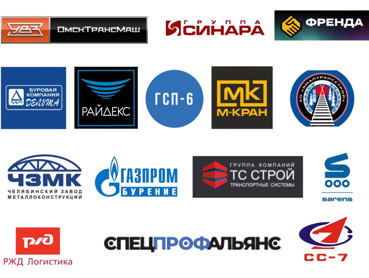 сибтрансавто партнёры