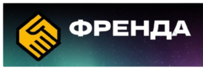 Френда